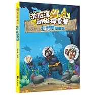 沈石溪動物探索營：太平洋尋寶記