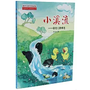 小溪流--張倫兒歌精選