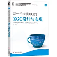 新一代垃圾回收器ZGC設計與實現