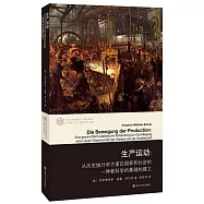 生產運動：從歷史統計學方面論國家和社會的一種新科學的基礎的建立