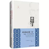 政治觀念史稿•卷一：希臘化、羅馬和早期基督教