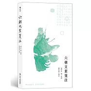 六朝文絜箋注