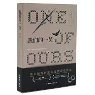 我們的一員