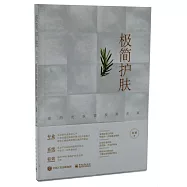極簡護膚：你的皮膚需要斷舍離