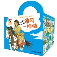 皮卡西小手翻翻書：像風一樣快(全30冊)