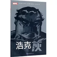 浩克：灰