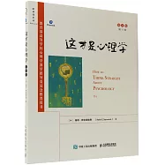 這才是心理學(第11版·英文版)
