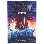 夏日之劍