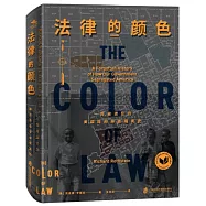 法律的顏色：一段被遺忘的美國政府種族隔離史