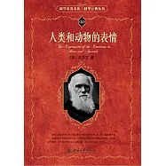 人類和動物的表情
