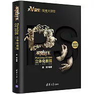 視覺封王：Photoshop CC 2019立體化教程(素材+視頻+教案)