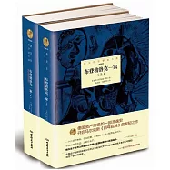 布登勃洛克一家(上下)