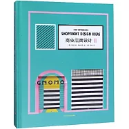 商業店面設計.Ⅲ