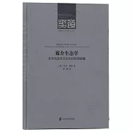 媒介生態學：藝術與技術文化中的物質能量