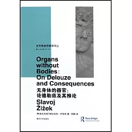 無身體的器官：論德勒茲及其推論