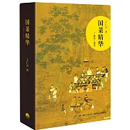 國菜精華：商代-清代