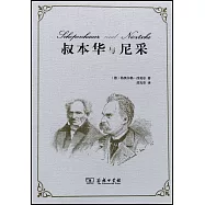 叔本華與尼采