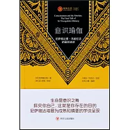 意識瑜伽：尼薩格達塔·馬哈拉吉的最後談話