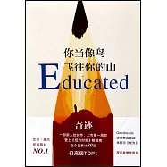你當像鳥飛往你的山