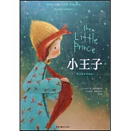小王子(唯美繪本典藏版)