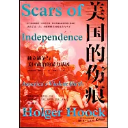 美國的傷痕：獨立戰爭與美國政治的暴力基因