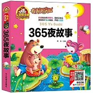 人生必讀書(有聲朗讀版)-365夜故事
