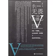 無畏的雄心：喬治·華盛頓、本尼迪克特·阿諾德與美國革命的命運