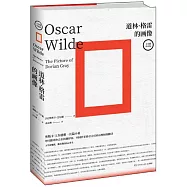 道林&middot;格雷的畫像