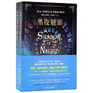 黑夜魅影(上下卷)