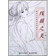 線描之美：唯美古風插畫線描圖集