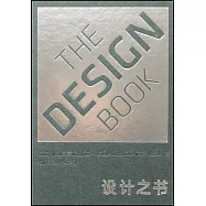 設計之書