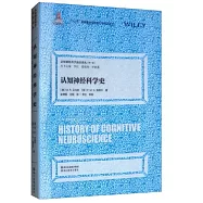 認知神經科學史