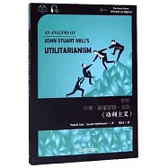 解析約翰·斯圖亞特·穆勒《功利主義》