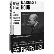 至暗時刻：力挽狂瀾的丘吉爾