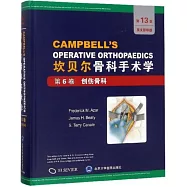 坎貝爾骨科手術學(第6卷)：創傷骨科(第13版 英文影印版)
