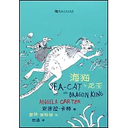 海貓魚龍王