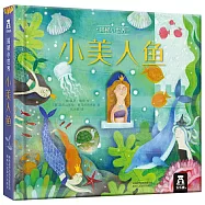 小美人魚