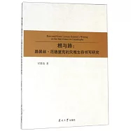 根與路：路易絲·厄德里克的災難生存書寫研究