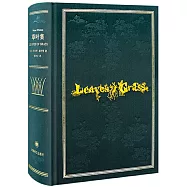 草葉集：惠特曼誕辰200周年紀念版詩全集