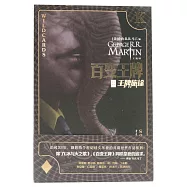 百變王牌(4)：王牌旅途