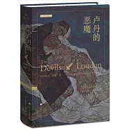 盧丹的惡魔：法國神父「附魔」案