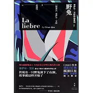 塞薩爾·艾拉作品系列：野兔