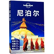 Lonely Planet旅行指南系列：尼泊爾