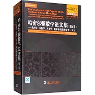 哈密爾頓數學論文集--幾何學、分析學、天文學、概率和有限差分等(第4卷)