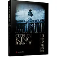 肖申克的救贖：紀念珍藏版