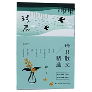 琦君散文精選(插圖升級版)