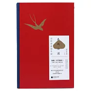 春風如酒：過有詩意的生活