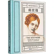 病玫瑰：疾病與醫學插畫的藝術