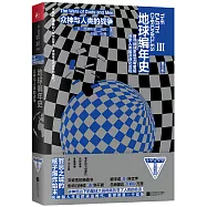 地球編年史Ⅲ：眾神與人類的戰爭