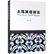 土耳其語語法